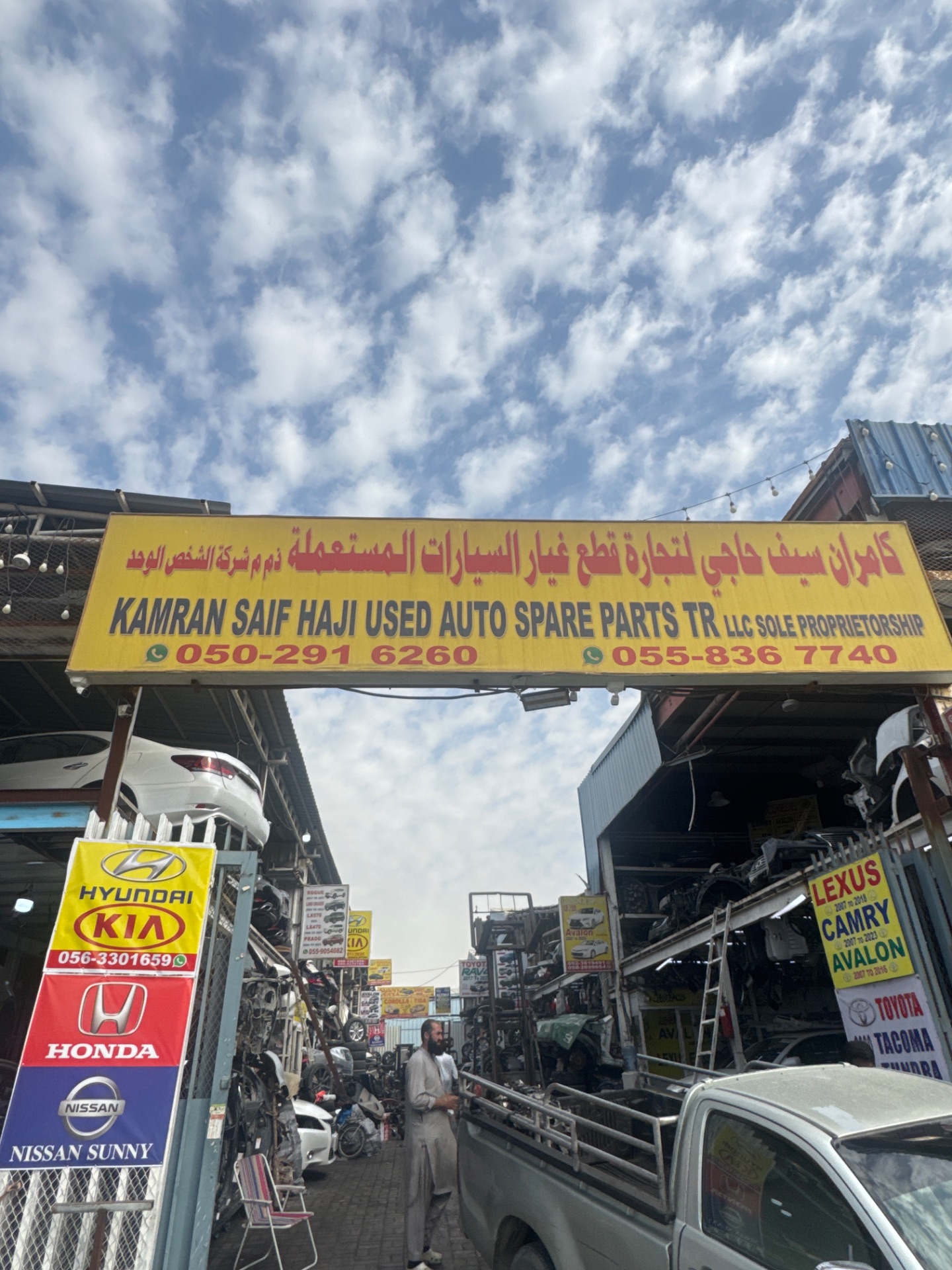 Kamran Saif Haji auto used spare parts shop (Speen gul) Gate 1