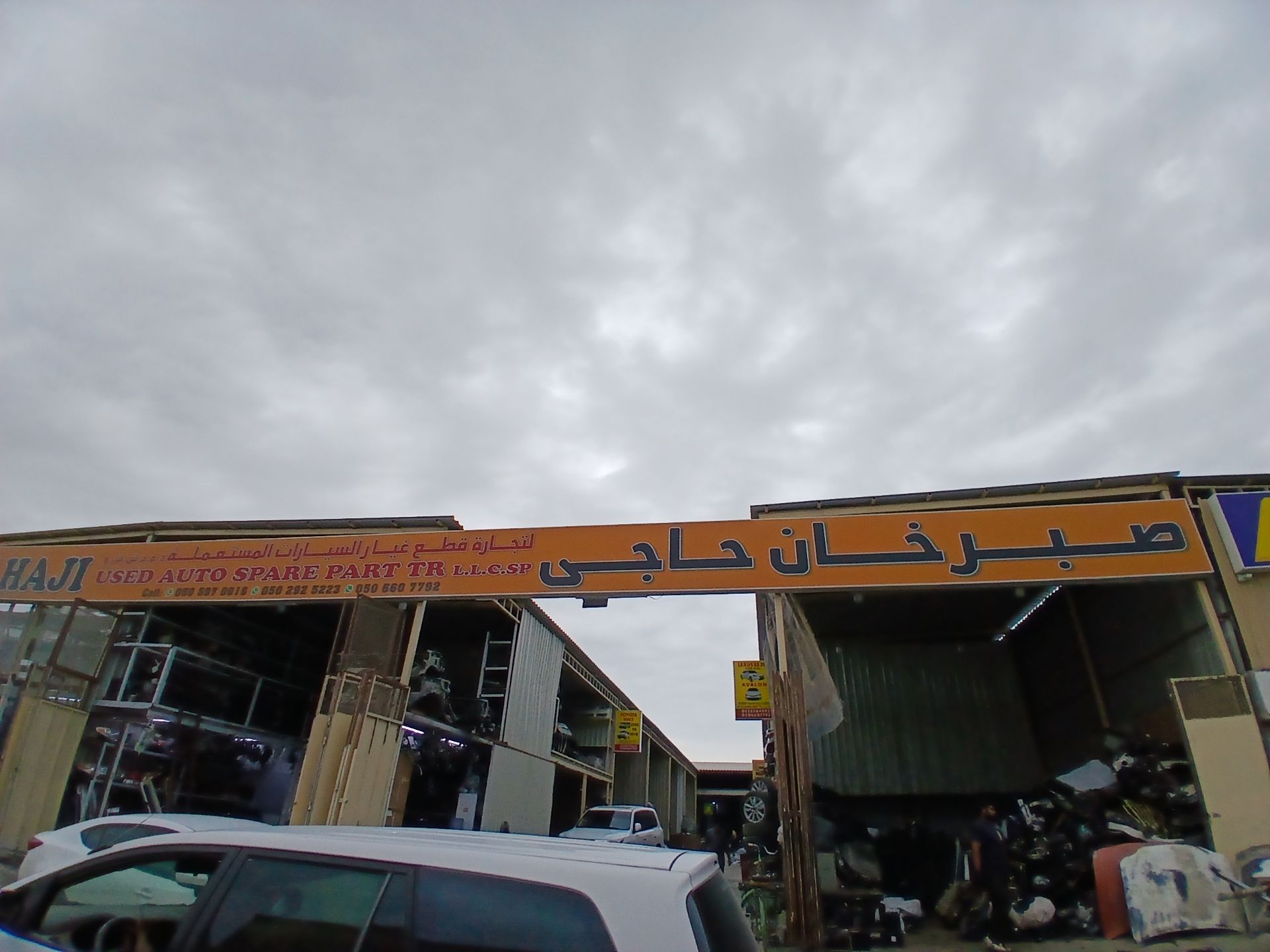 Sabir khan Haji Used Auto Spare Parts Shop(Abdullah)