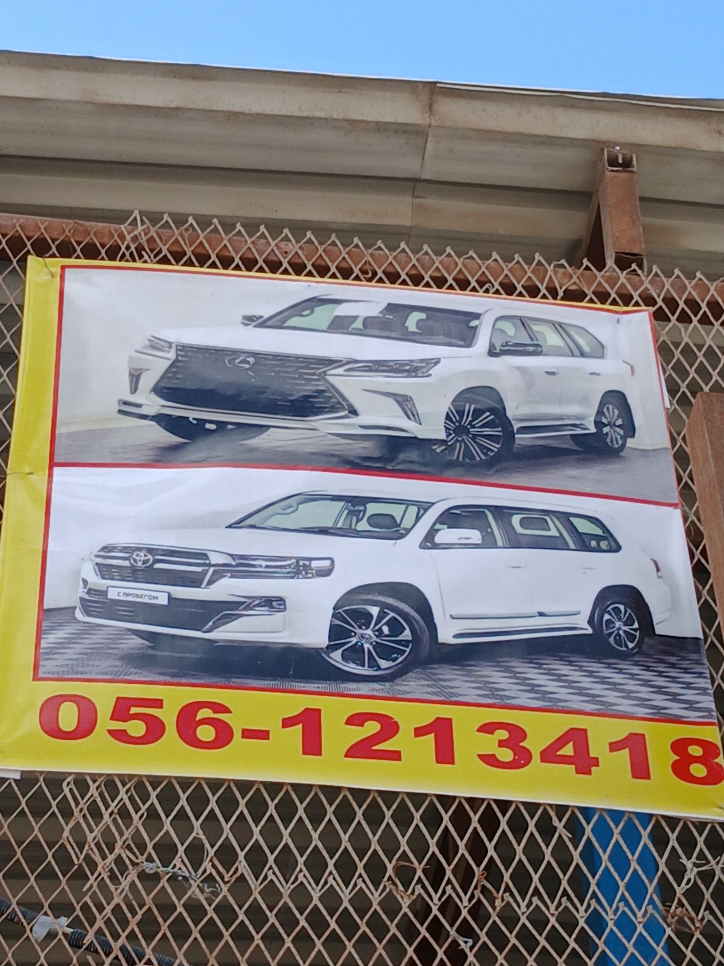 Rukn Al Sahil Used Auto Spare Shops(Hamed)