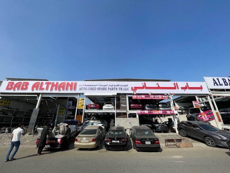 BAB AL THANI auto used spare parts shop ( hamed )