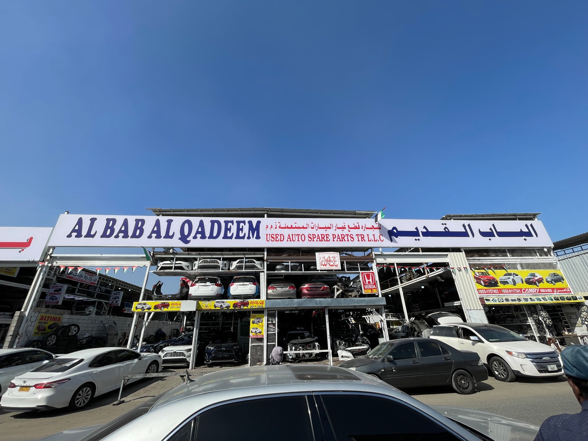 AL BAB AL QADEEM USED AUTO SPARE PARTS TR L.L.C