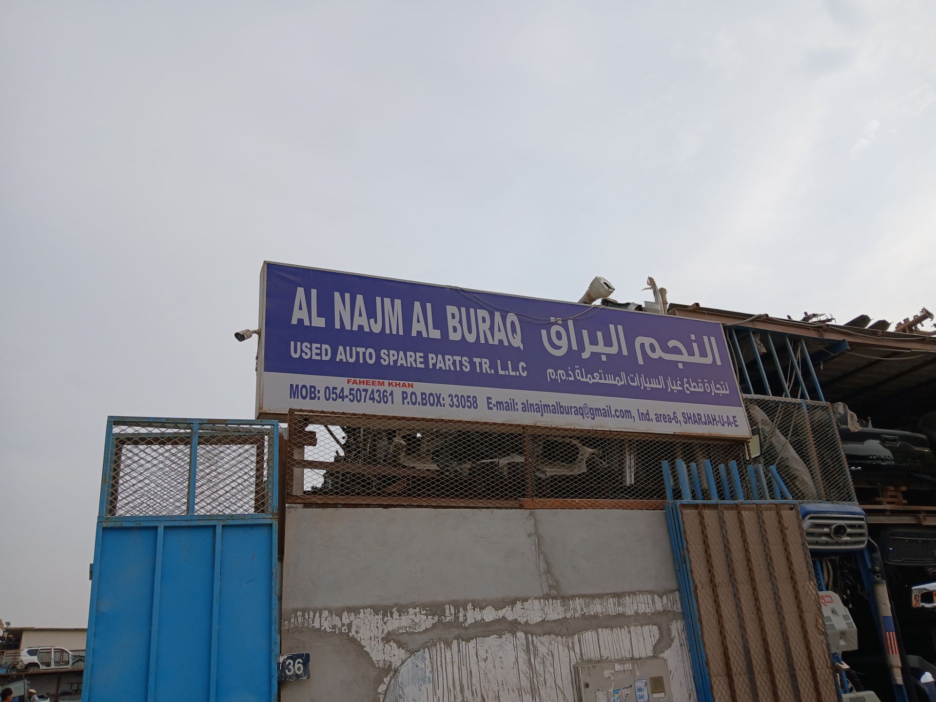 Al Najm Al Buraq Used Auto Spare Parts Shop(Fahim)