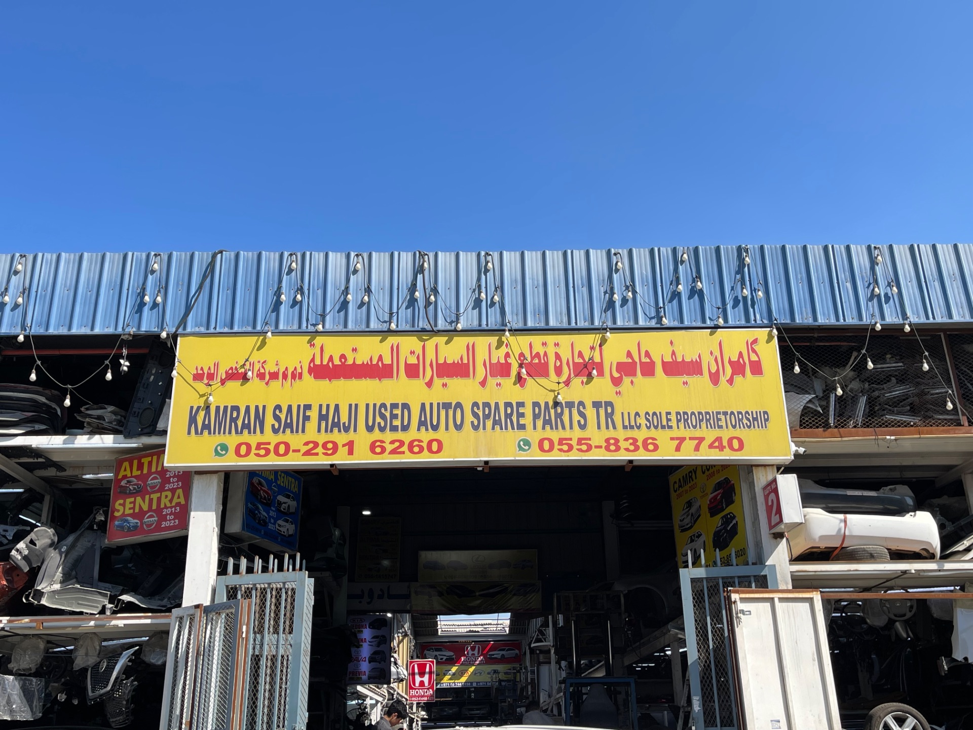Kamran Saif Haji auto used spare parts shop (Kamran Saif)