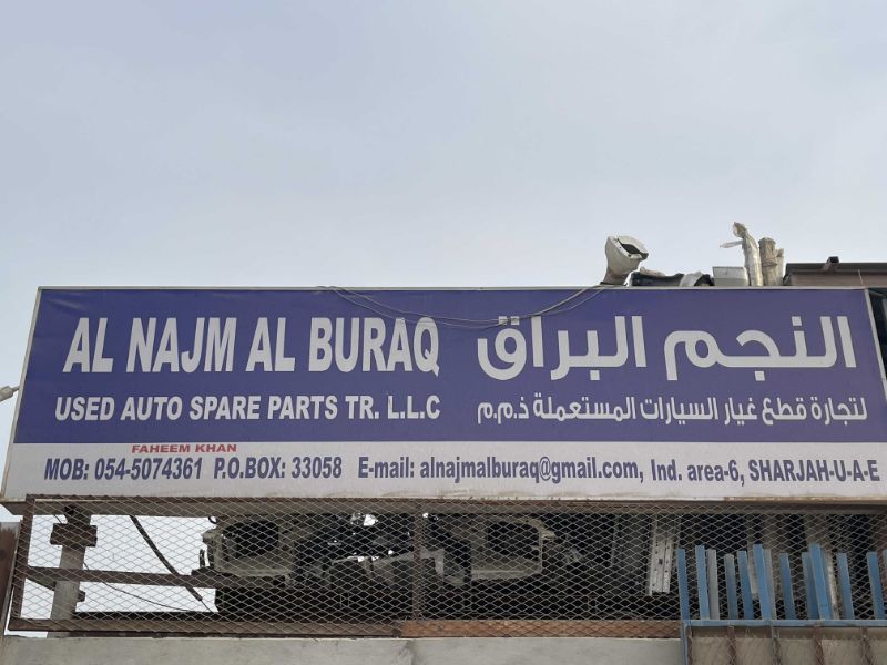 AL NAJM AL BURAQ auto used spare parts shop (Parvez)